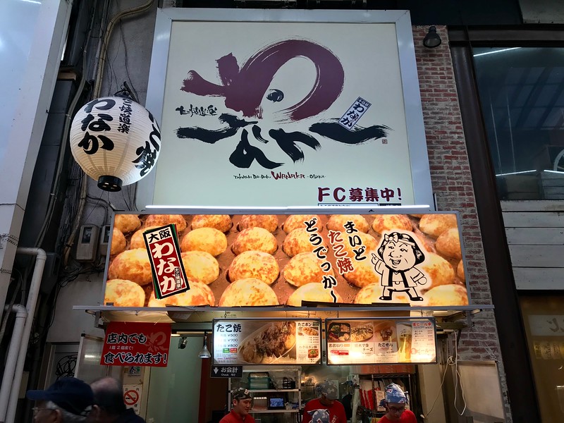 ร้านทาโกะยากิชื่อดังในญี่ปุ่น ที่สายอาหารญี่ปุ่นไม่ควรพลาด Image1