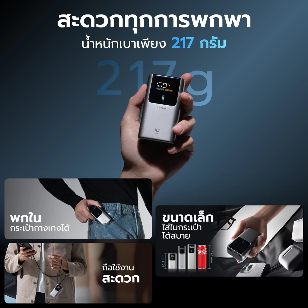 คนไม่ชอบพกของเยอะ น่าจะเข้าใจฟีล Power Bank แบบนี้ Image3