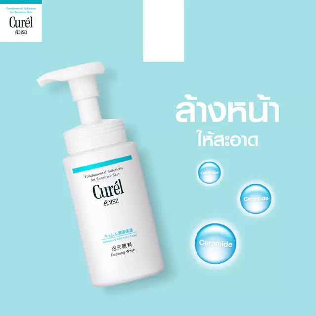 โฟมล้างหน้าสำหรับผิวแห้งง่าย ตัวนี้น่าสนใจตรงไหน? Image2