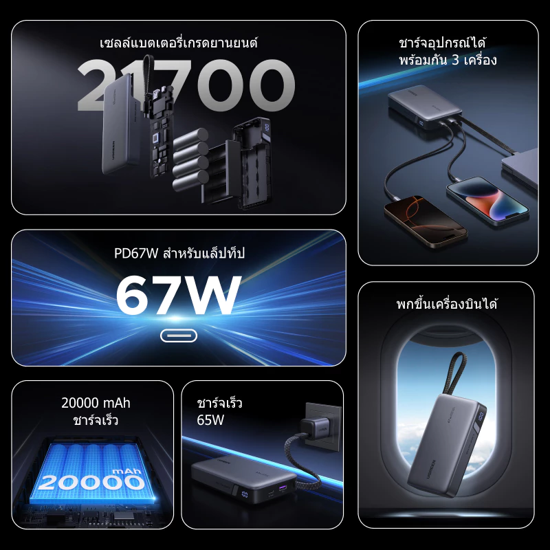 พกที่ชาร์จไปครบ แต่ลืมสายทุกที? Power Bank แบบมีสายติดตัวอาจตอบโจทย์กว่า 🔋 Image3