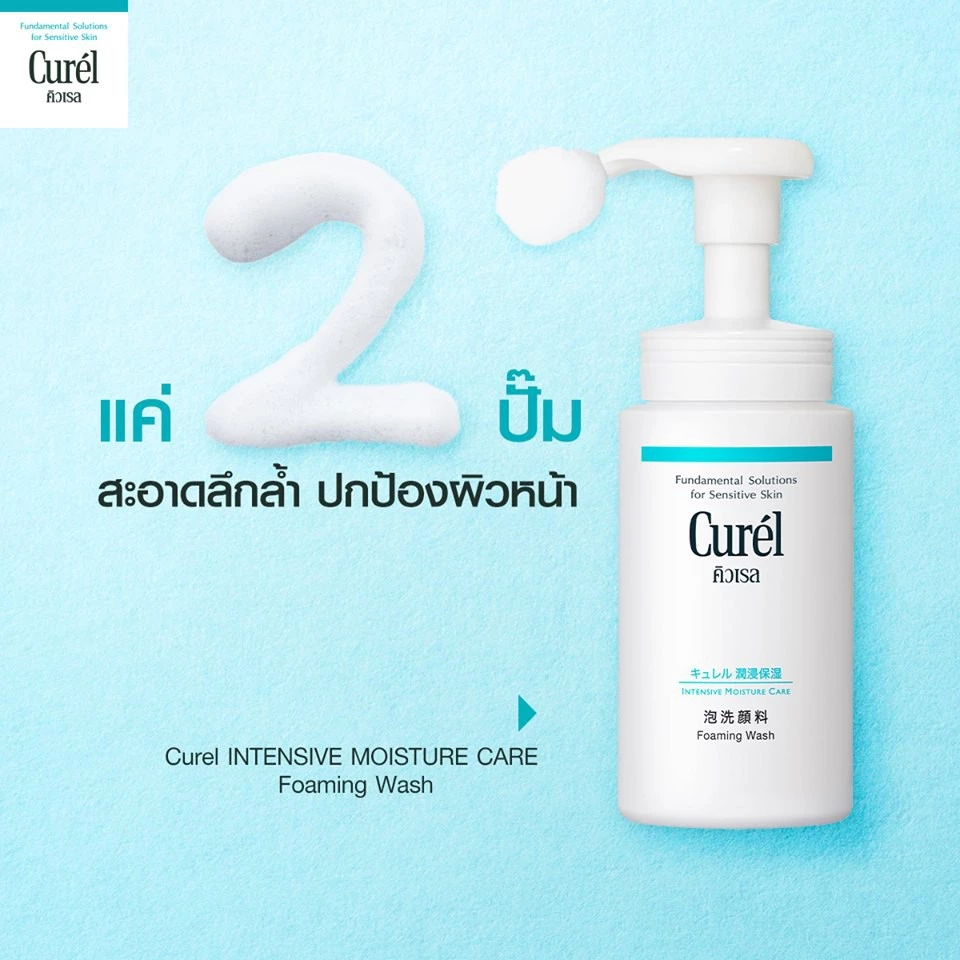 โฟมล้างหน้าสำหรับผิวแห้งง่าย ตัวนี้น่าสนใจตรงไหน? Image3