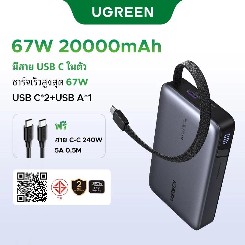 พกที่ชาร์จไปครบ แต่ลืมสายทุกที? Power Bank แบบมีสายติดตัวอาจตอบโจทย์กว่า 🔋 Image2