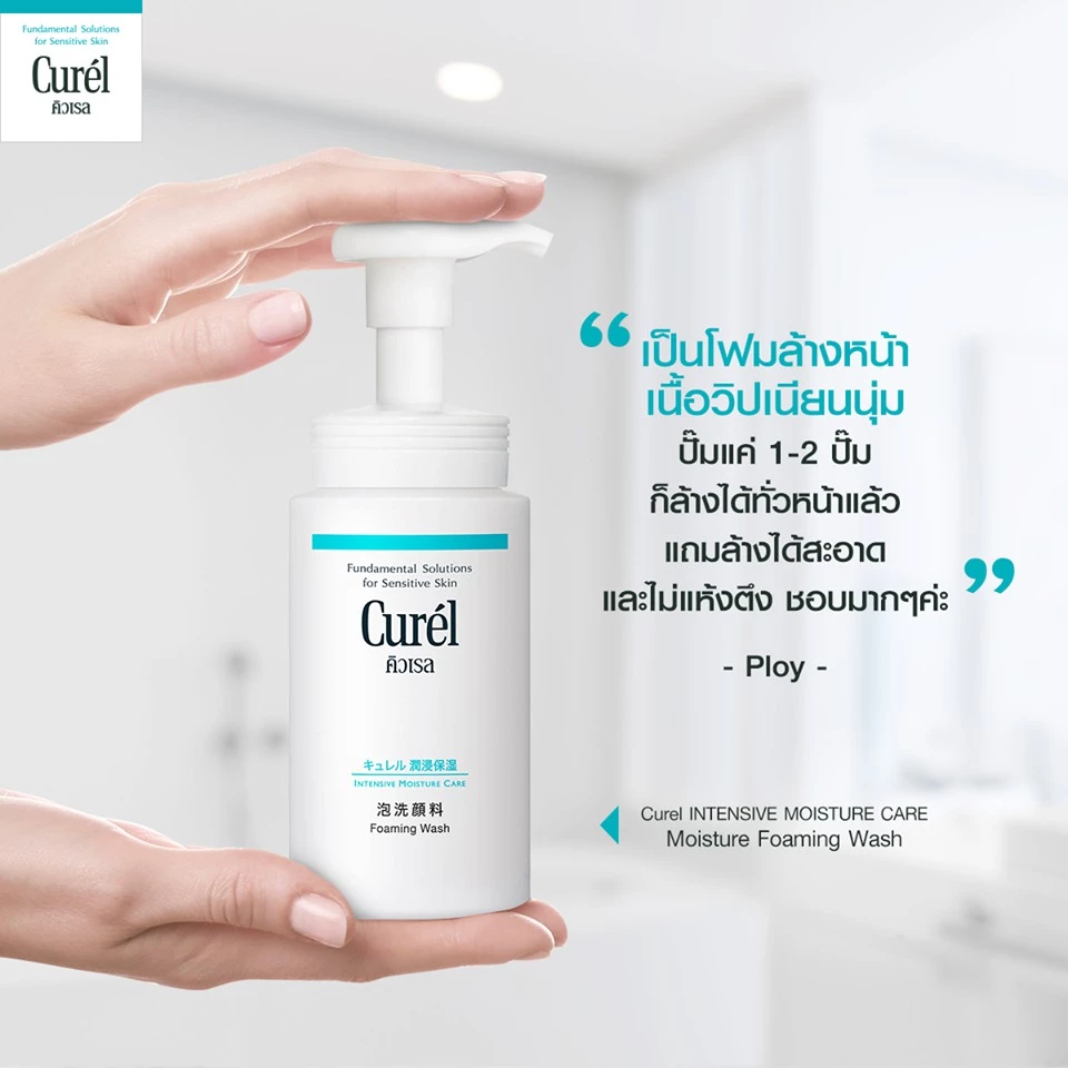 โฟมล้างหน้าสำหรับผิวแห้งง่าย ตัวนี้น่าสนใจตรงไหน? Image4
