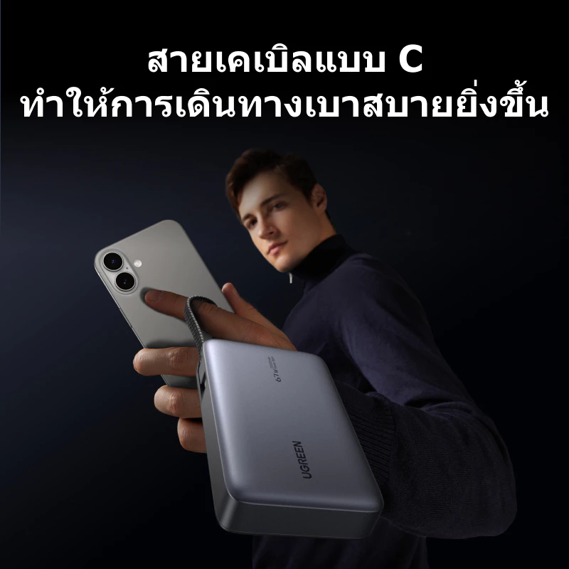 พกที่ชาร์จไปครบ แต่ลืมสายทุกที? Power Bank แบบมีสายติดตัวอาจตอบโจทย์กว่า 🔋 Image1