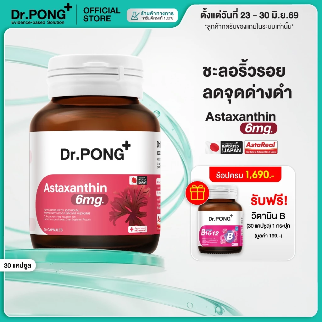 กินสกินแคร์หรือทาครีมก่อนดี? ถ้าอยากโฟกัสเรื่องผิว Image2