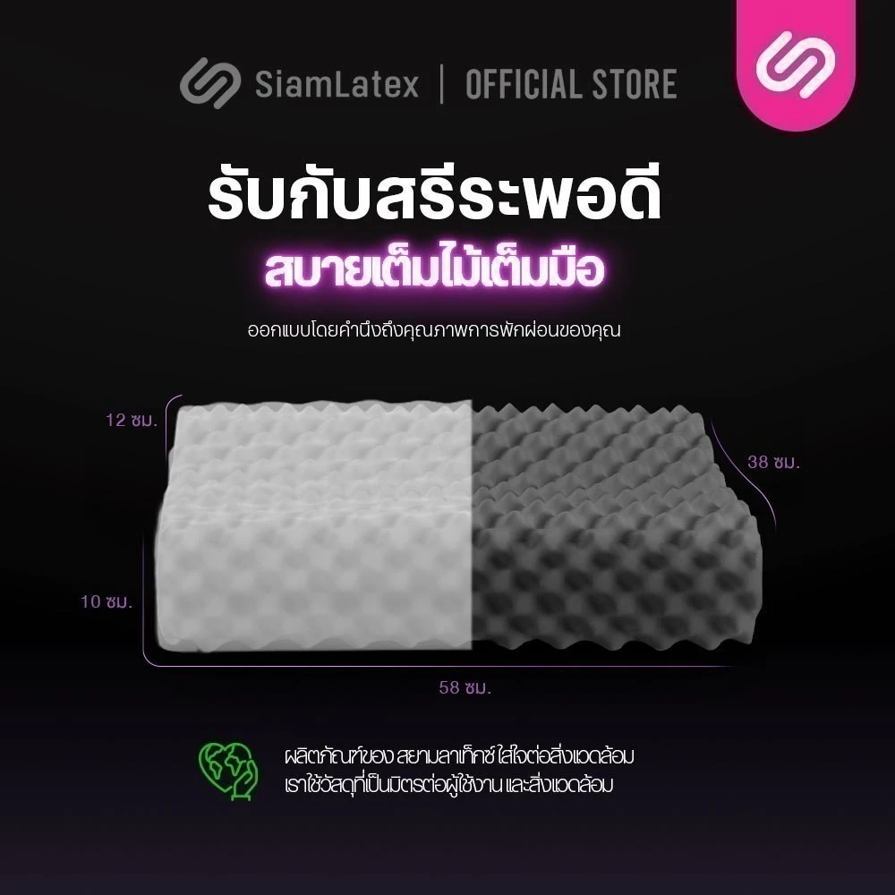 หมอนสุขภาพ เลือกยังไงดี? Image4