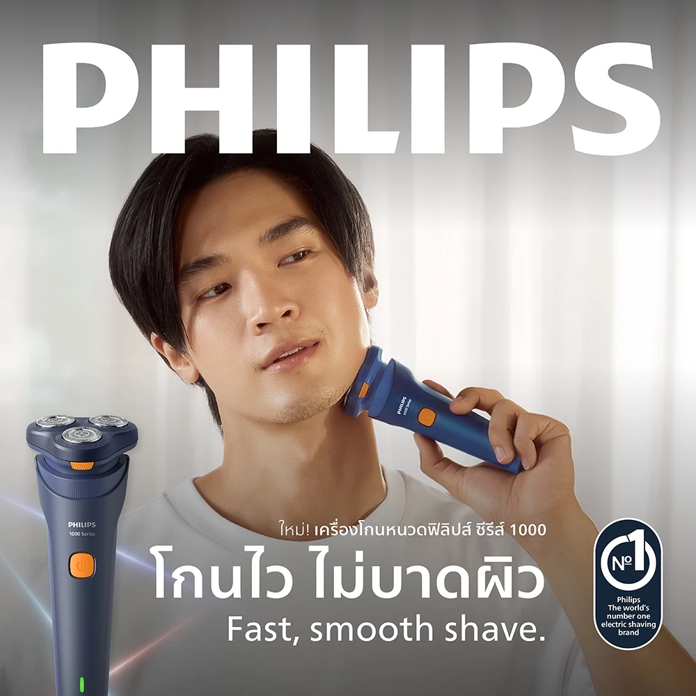 เครื่องโกนหนวดไฟฟ้า เหมาะกับใคร?