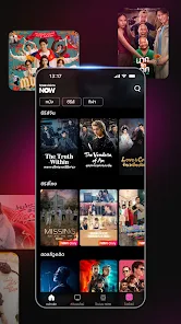 คู่มือ TrueVisions NOW สำหรับชาวคอนโด/หอ