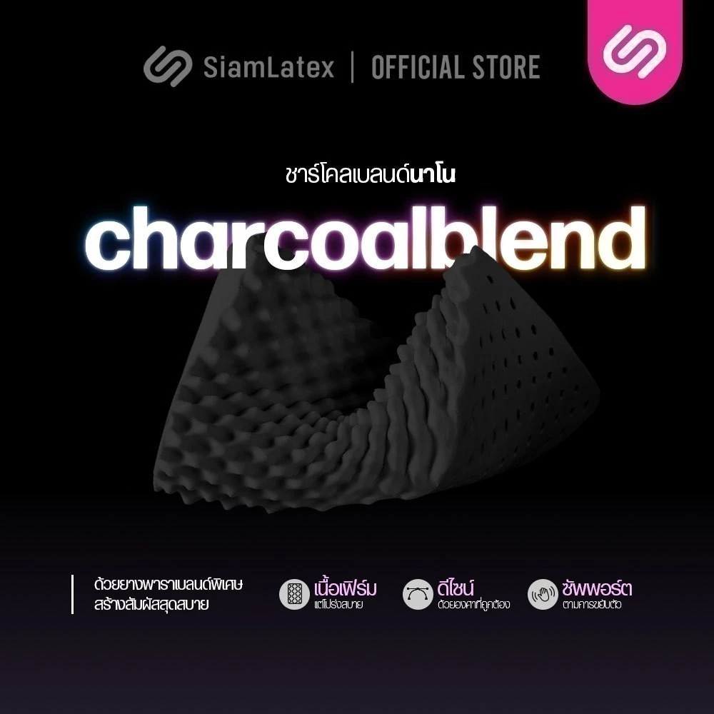 หมอนสุขภาพ เลือกยังไงดี? Image3