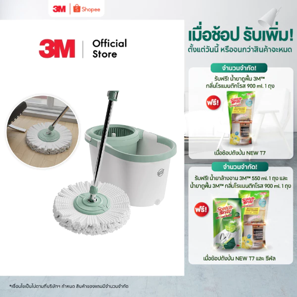 ถูบ้านเสร็จ มือไม่ต้องบิดผ้าแล้ว Image1