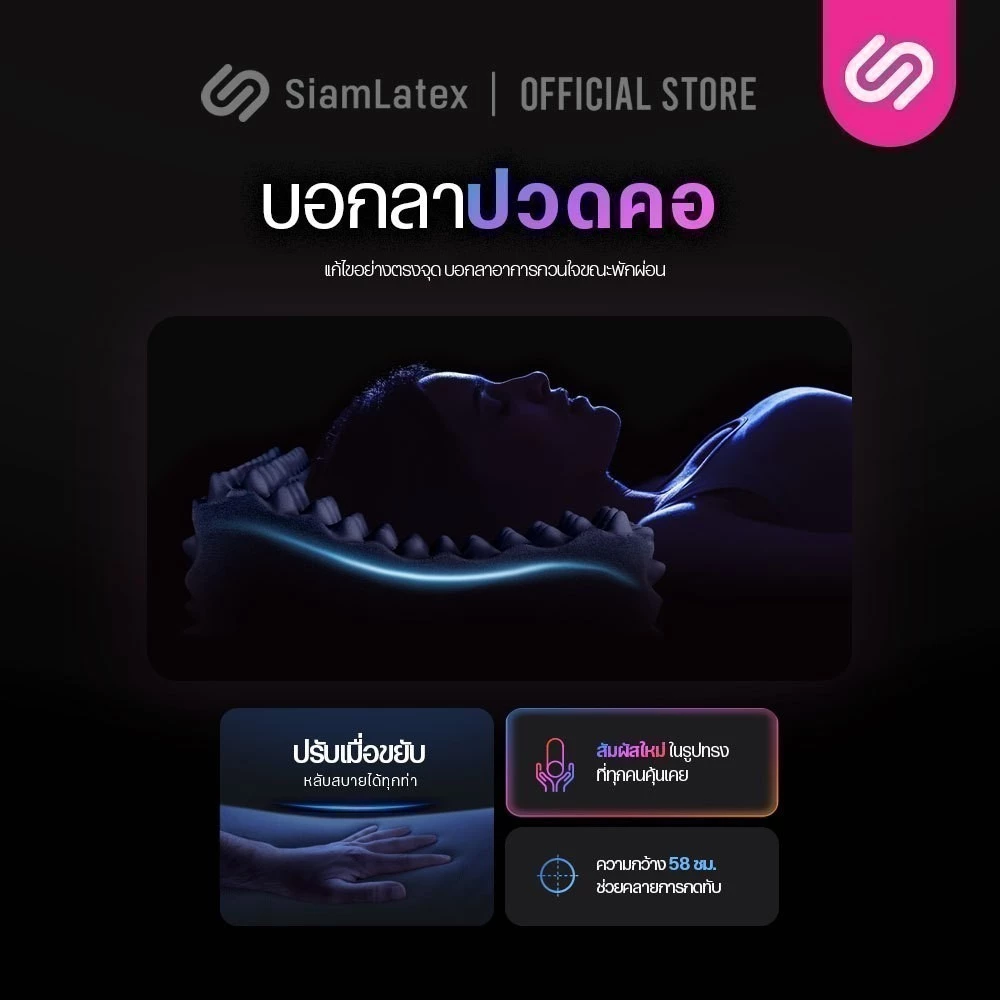 หมอนสุขภาพ เลือกยังไงดี? Image2
