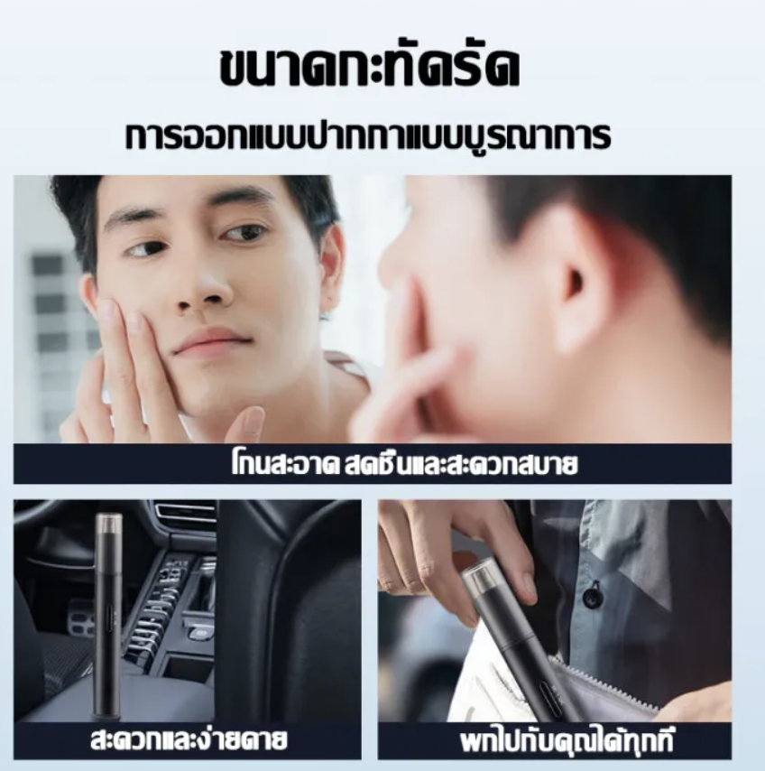 ขนจมูก เรื่องเล็กที่คนมองเห็น Image2
