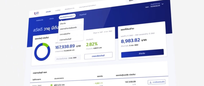 คู่มือใช้แอป กยศ. Connect ปี 2569-2569