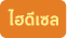 คู่มือเช็กราคาน้ำมันปี 2569