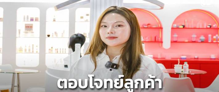 Clean & Gentle Beauty นวัตกรรมสกินแคร์อ่อนโยนเพื่อผิวแพ้ง่าย