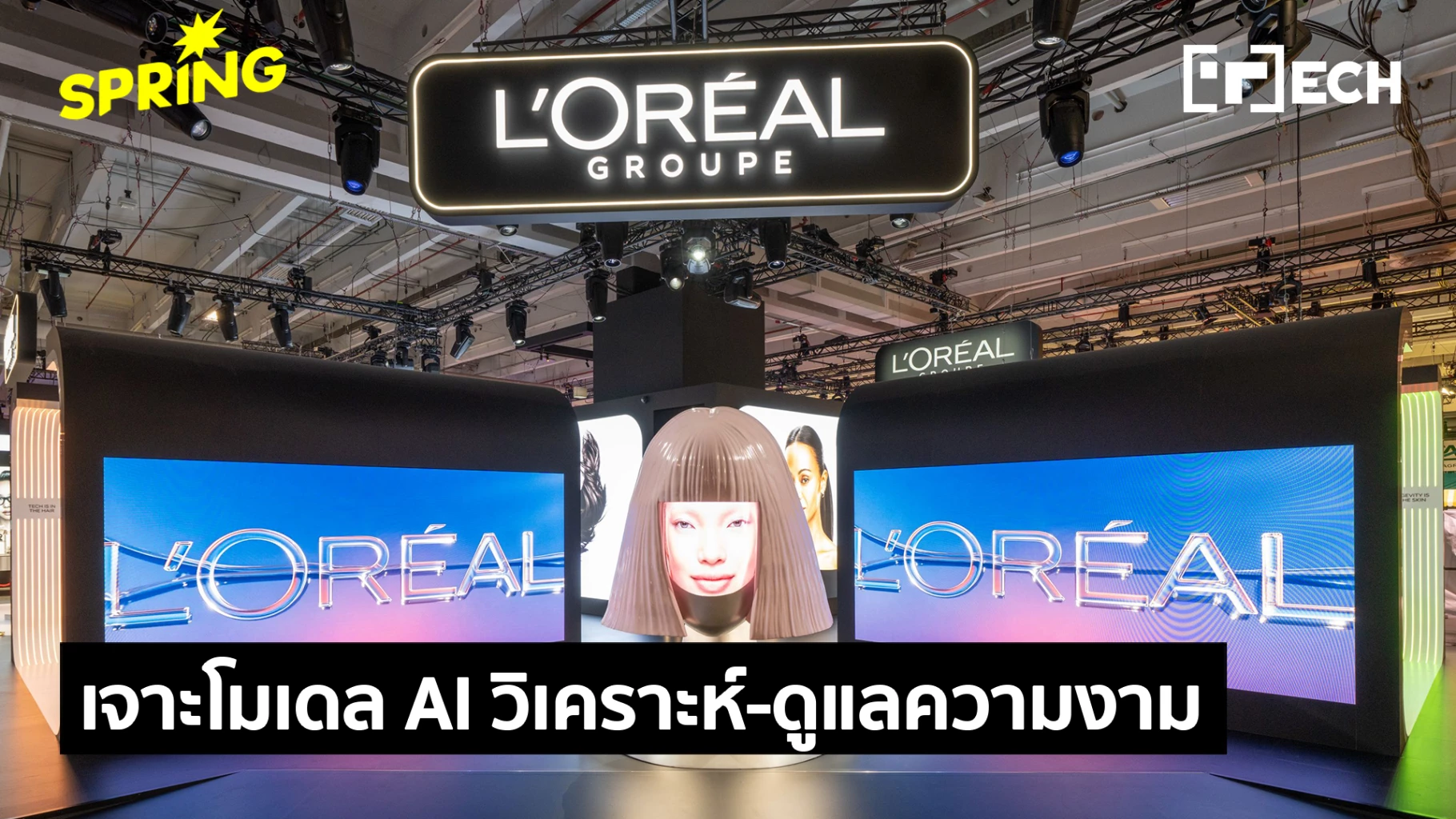 ความงามยั่งยืนกำลังกลายเป็นบิวตี้เมนสตรีมใหม่