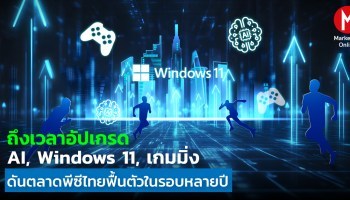 ราคา RTX 4090 พุ่ง รับแรงกดดันภาษีนำเข้าและต้นทุนฮาร์ดแวร์