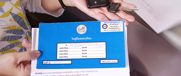 วางแผนค่าใช้จ่ายรถปี 2569