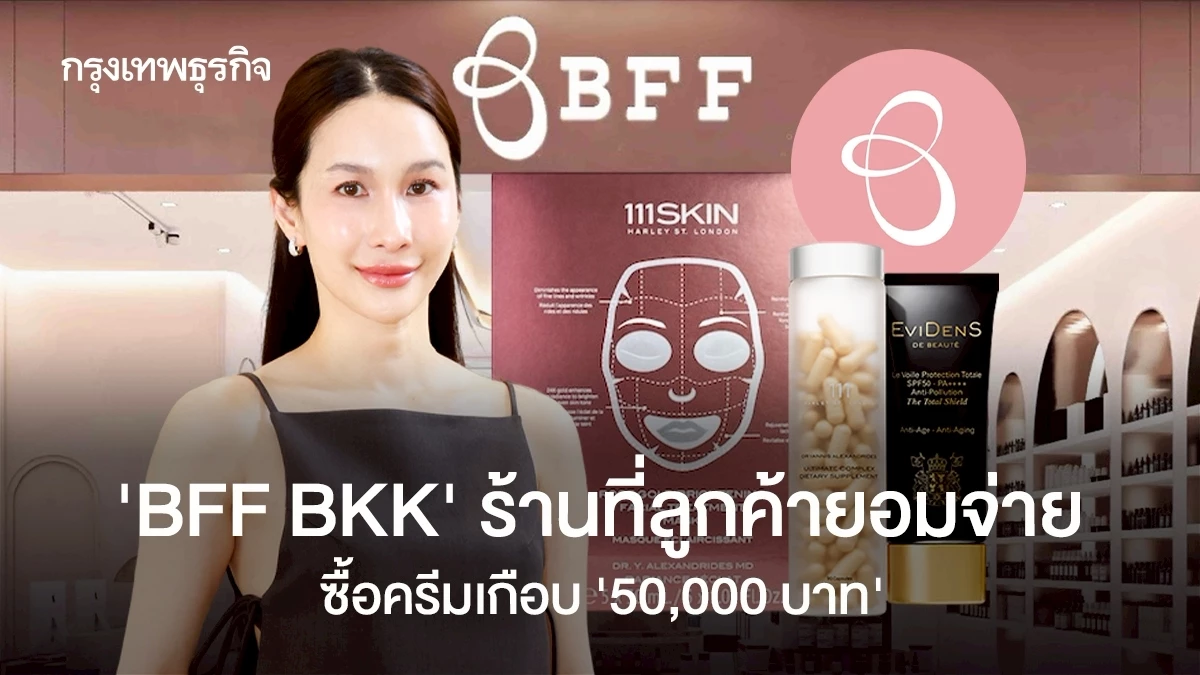 จากความหลงใหลสู่ธุรกิจเซตสิบล้าน: เส้นทางผู้ก่อตั้งแบรนด์สกินแคร์ไทยที่เปลี่ยนตลาด