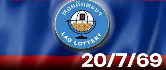 คู่มือเช็กหวยลาวสดปี 2569