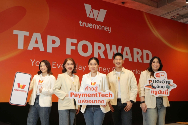 แตะจ่ายด้วยมือถือ: เมื่อเทคโนโลยี NFC เปลี่ยนเกมดิจิทัลเพย์เมนต์