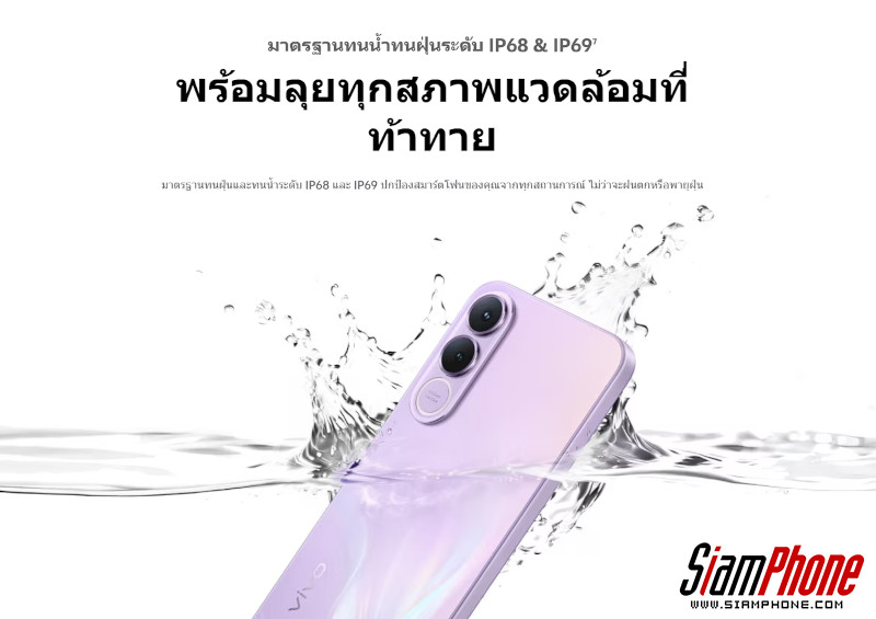 Vivo V70 FE vs V70 ซื้อรุ่นไหนคุ้มค่ากว่า