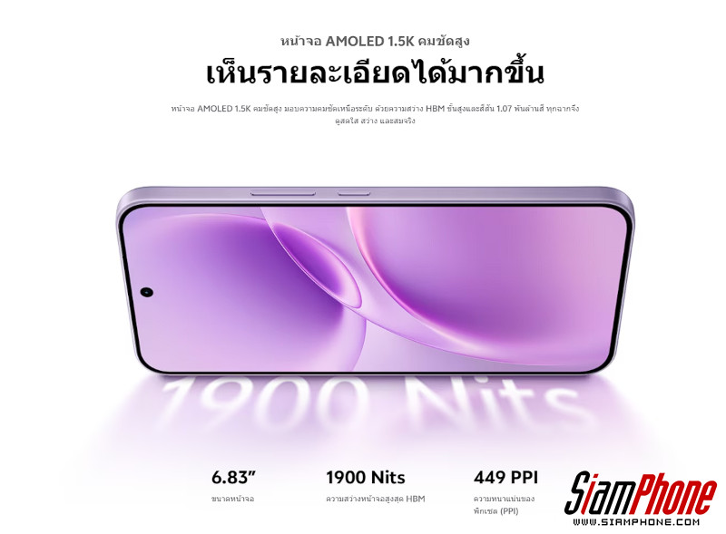 Vivo V70 FE vs V70 ซื้อรุ่นไหนคุ้มค่ากว่า