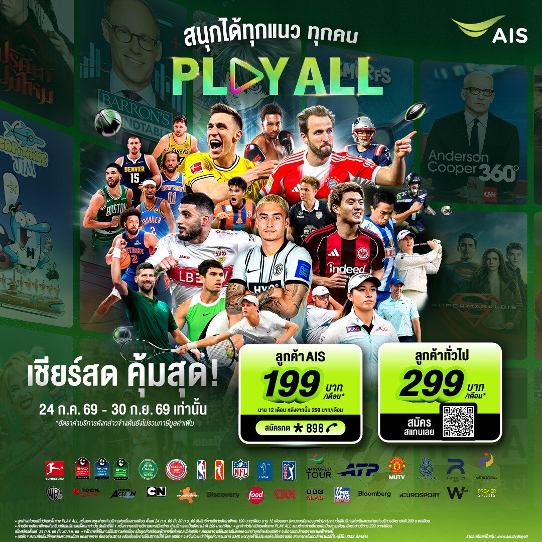 One App Every Sport One Price: เมื่อแพ็กเกจเดียวสั่นสะเทือนตลาดสตรีมมิ่งกีฬา