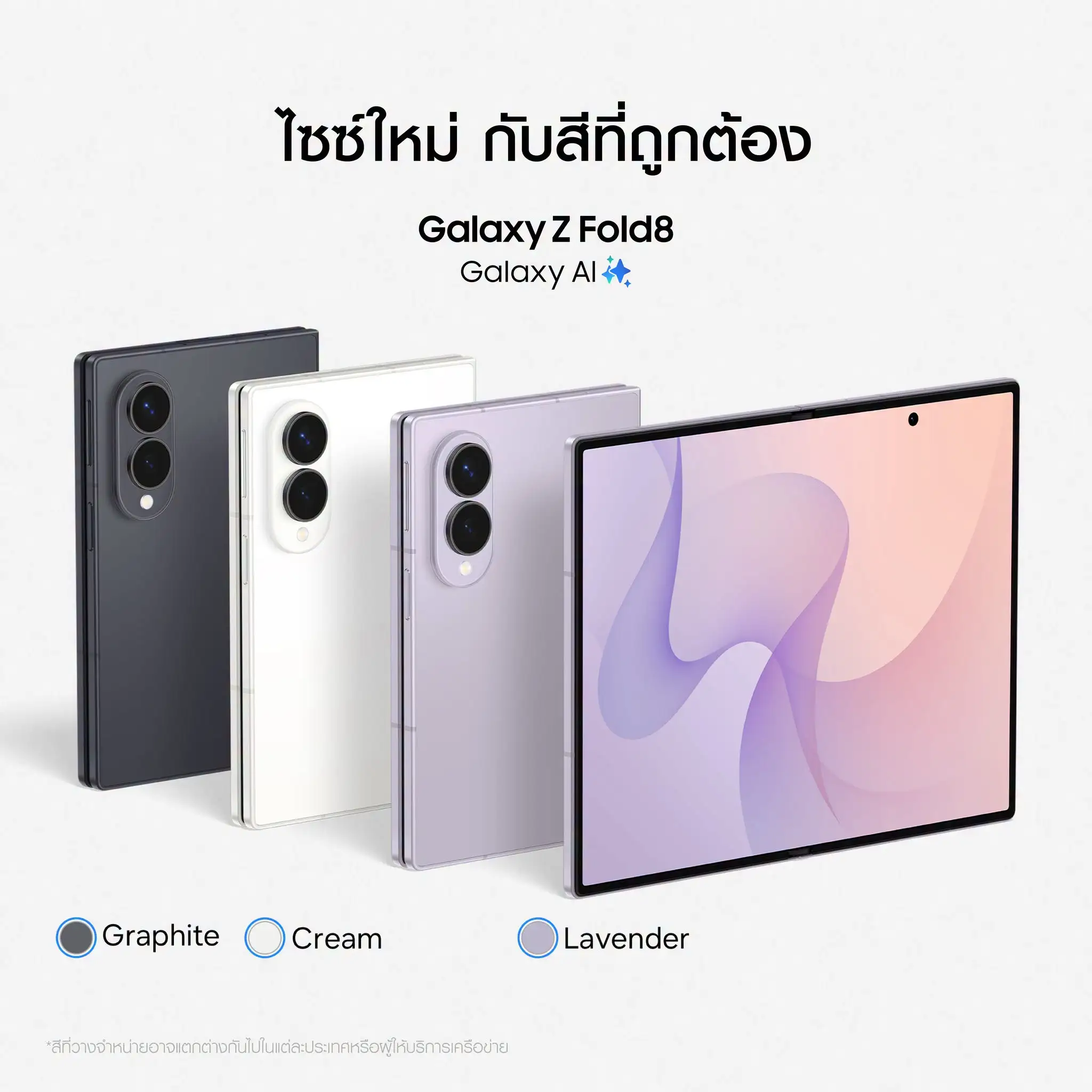 Galaxy Z Fold 8 แก้สาม Pain Point ผลักมือถือพับสู่พรีเมียมตัวจริง