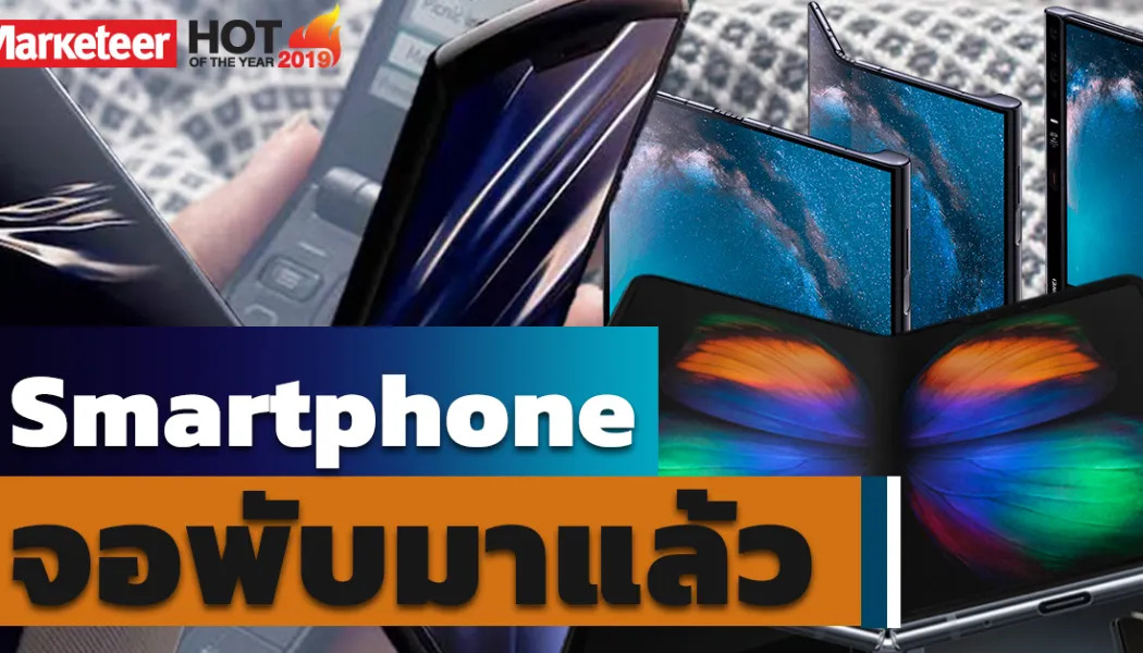 Galaxy Z Fold 8 แก้สาม Pain Point ผลักมือถือพับสู่พรีเมียมตัวจริง