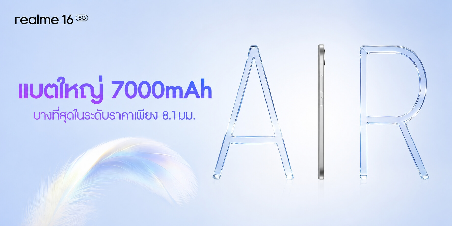 realme Brand Shop เปิดแลนด์มาร์กใหม่ พร้อมดีล Grand Opening และ realme 16 Series