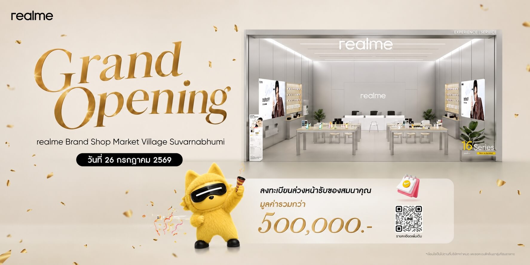 realme Brand Shop เปิดแลนด์มาร์กใหม่ พร้อมดีล Grand Opening และ realme 16 Series