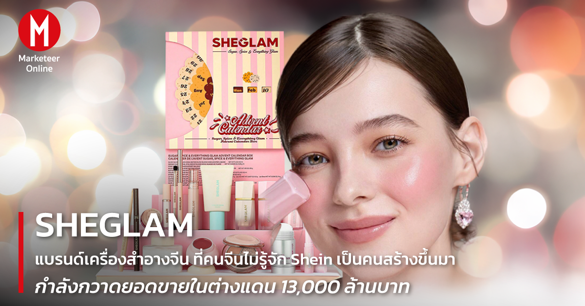 จากชั้น Daiso สู่ไวรัลทั่วโลก: เมื่อแบรนด์เครื่องสำอางเกิดใหม่เขย่ากติกาความงาม