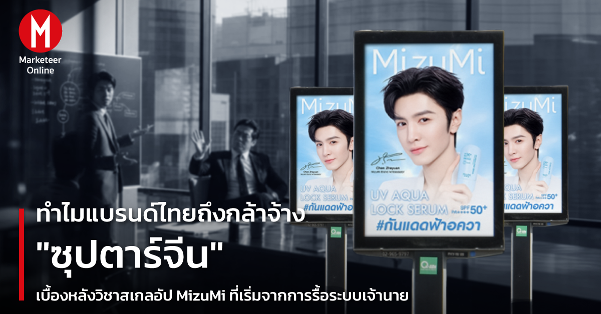 จากขายวันละสองหลอดสู่ยอดขายร้อยล้าน: สูตรสเกลอัปแบรนด์สกินแคร์ไทย