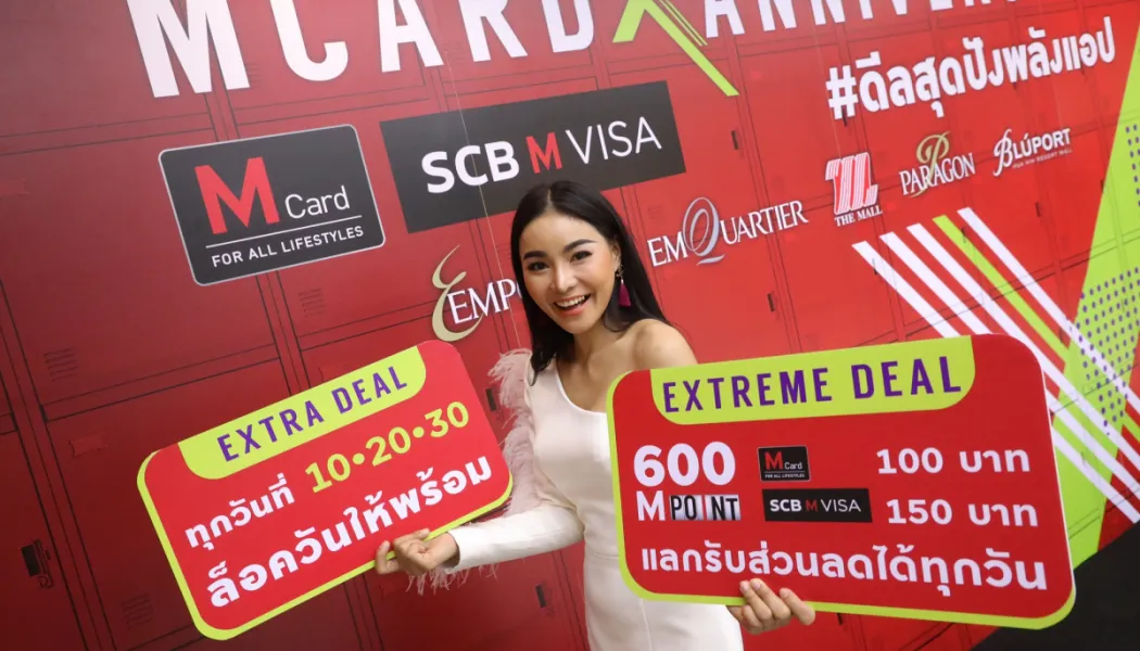 เมื่อแอปลอยัลตี้เปลี่ยนคะแนนให้กลายเป็นรางวัลทันที
