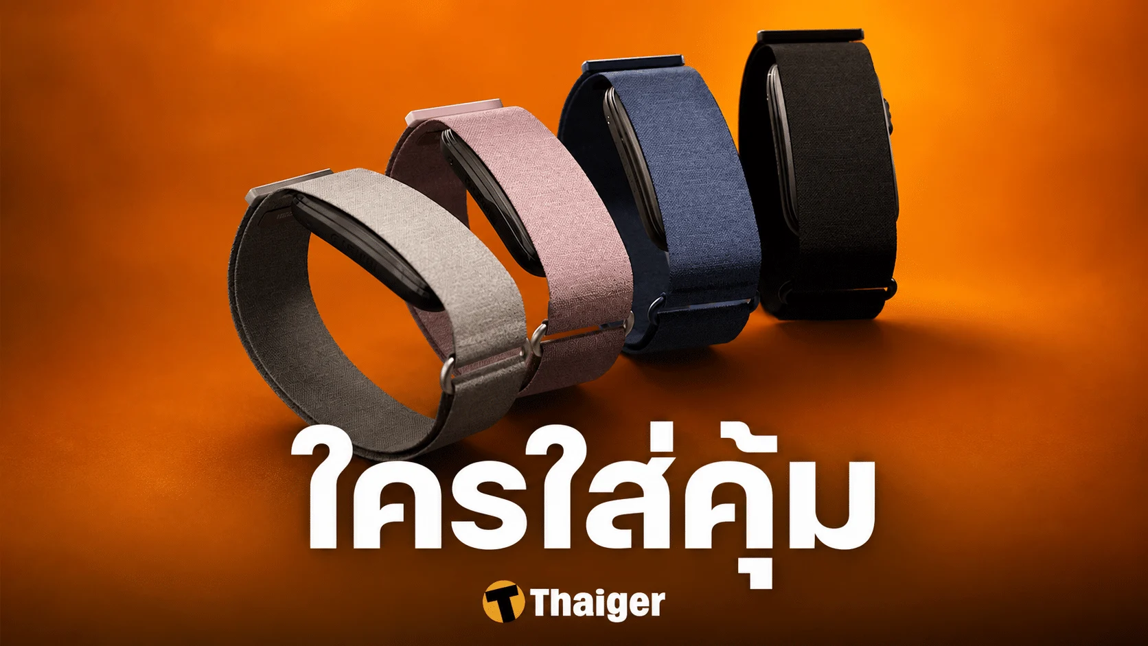 รีวิว Garmin CIRQA สายรัดสุขภาพไร้หน้าจอ เน้นแบตอึด 10 วัน