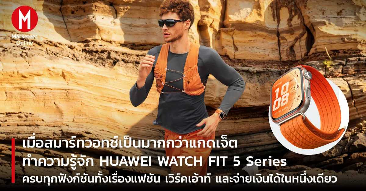 สมาร์ทวอทช์ราคาถูกประชันแบตเตอรี่: Xiaomi vs Honor vs HUAWEI