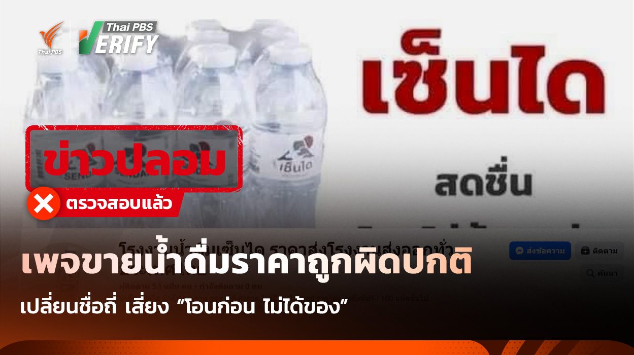 จับพิรุธดีลลวงและร้านค้าเสี่ยง ก่อนเสียเงินซื้อของออนไลน์