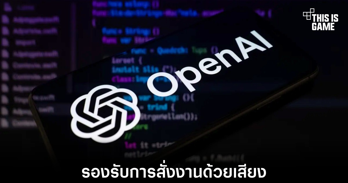 ฟีเจอร์เสียง AI กำลังเปลี่ยนวิธีที่เราใช้ทุกแอป