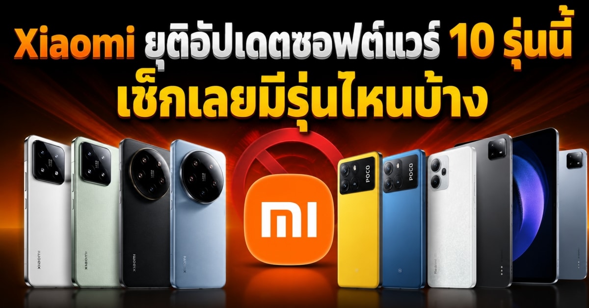 10 มือถือและแท็บเล็ตยอดนิยมที่อัปเดตซอฟต์แวร์หยุดแล้ว
