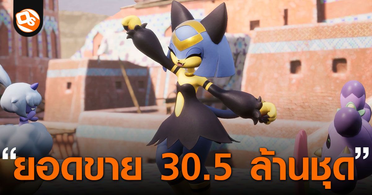 Palworld ยอดขายทะลุ 30.5 ล้านชุด เขียนกติกาเศรษฐกิจเกม PC ใหม่