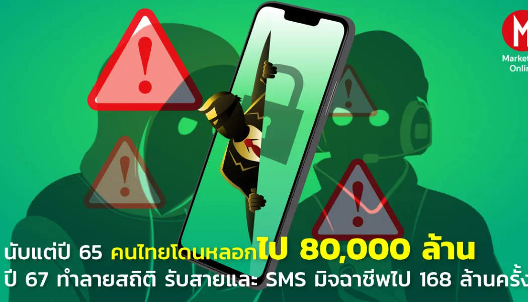 เกมฟรีและแอปปลอม: กับดักมัลแวร์ขโมยรหัสผ่าน
