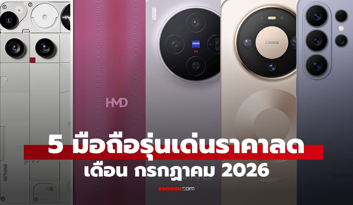 5 สมาร์ทโฟนลดหนักน่าซื้อสุด พร้อมรุ่นเดียวที่แนะนำเป็นอันดับหนึ่ง