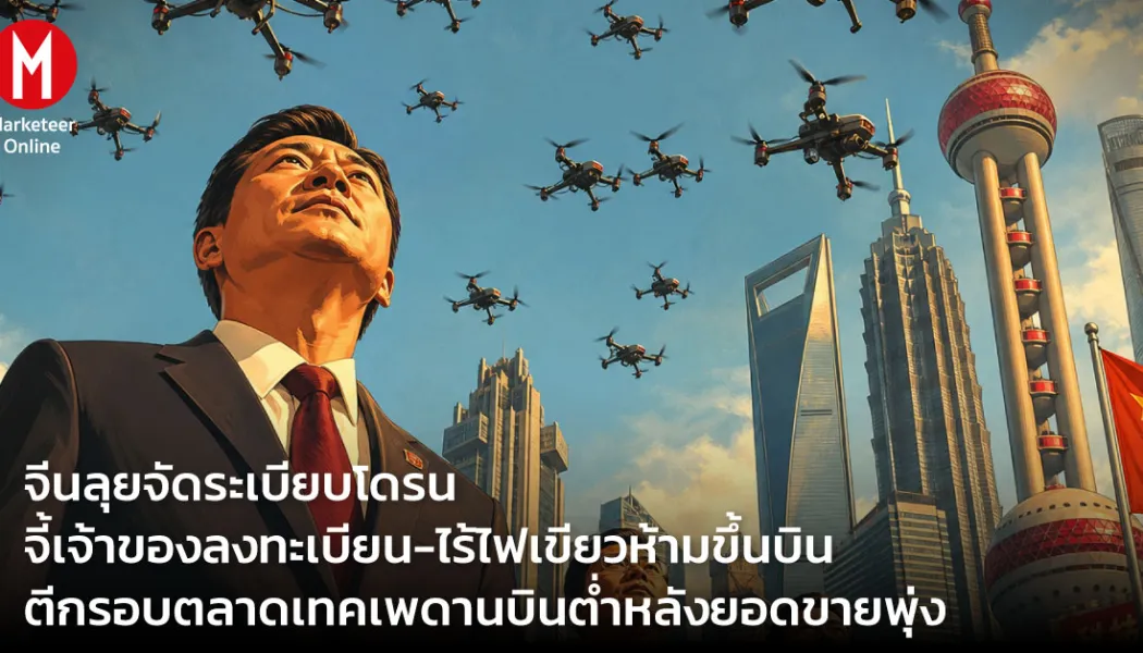 โดรนโชว์และการแสดงอีเวนต์: เทคโนโลยีบินที่เขย่าวงการความบันเทิง
