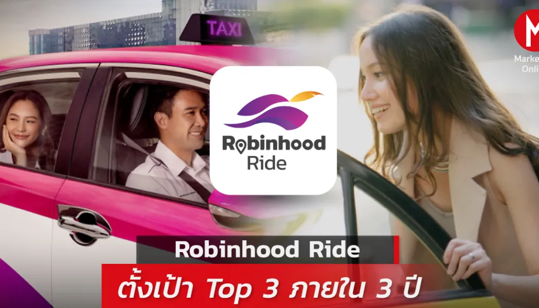 ศึก Super App ชิงเวลาผู้ใช้ Grab ปะทะ Robinhood