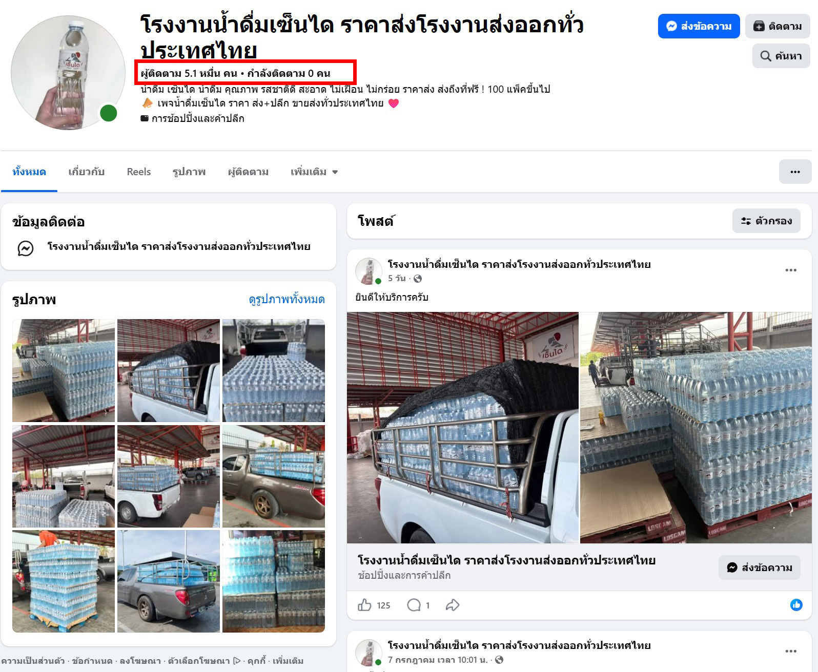 จับพิรุธดีลลวงและร้านค้าเสี่ยง ก่อนเสียเงินซื้อของออนไลน์