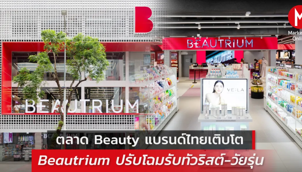 จากไอเดียเล็กน้อยสู่ธุรกิจพันล้าน: เบื้องหลังแบรนด์บิวตี้ไทย