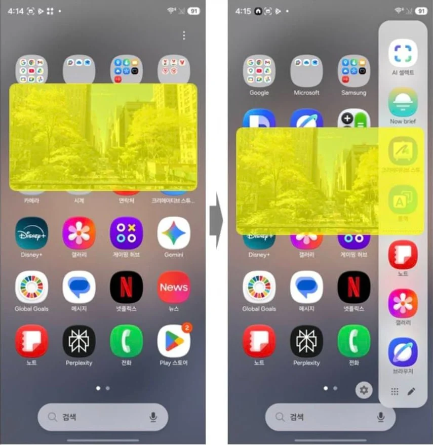 Privacy Display บน Floating App ซ่อนหน้าจอ Galaxy S26 Ultra จากสายตาคนรอบข้าง