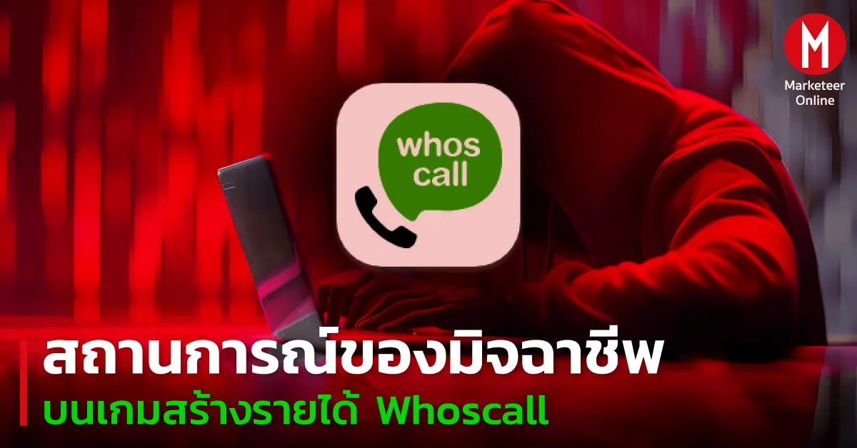 เกมฟรีและแอปปลอม: กับดักมัลแวร์ขโมยรหัสผ่าน