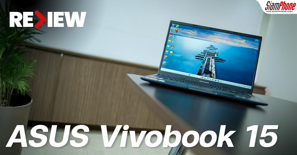 เปรียบเทียบแล็ปท็อป ASUS เลือก Vivobook, Zenbook, TUF หรือ ROG รุ่นไหนเหมาะคุณสุด